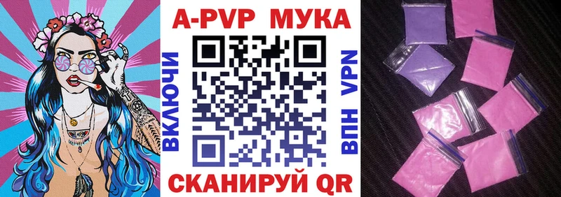 A-PVP мука  Костомукша 