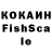 Кокаин FishScale Ana Beatrice
