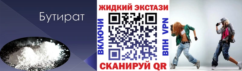 Бутират 99%  omg ТОР  Костомукша  даркнет сайт 