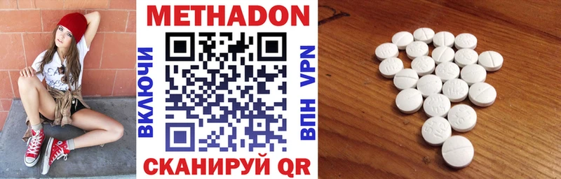 МЕТАДОН белоснежный  что такое   Костомукша 